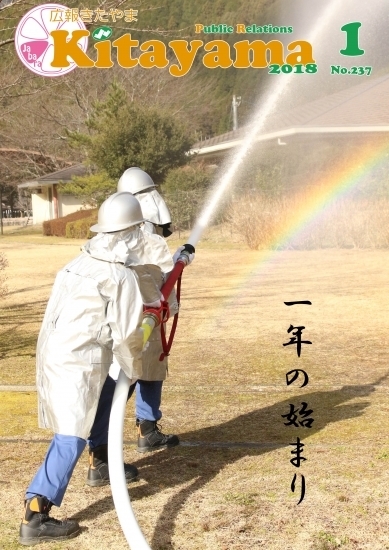 2018年1月号表紙