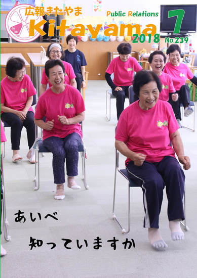 2018年1月号表紙