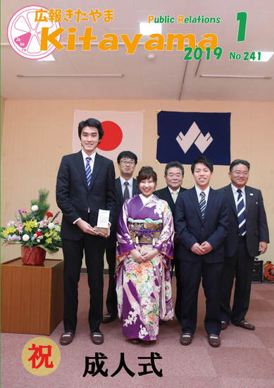 2019年1月号表紙