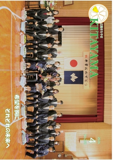 ８月号３