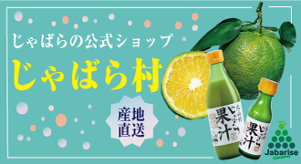 jabaramura