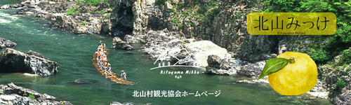 筏下り