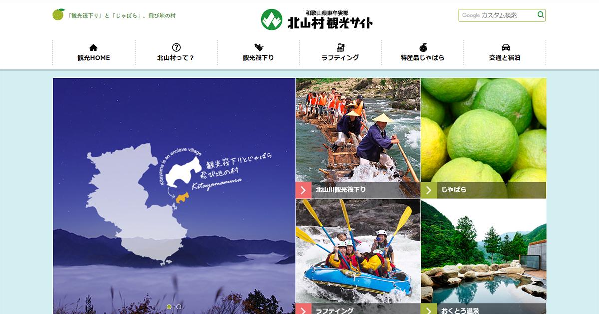 じゃばらの味と商品｜北山村