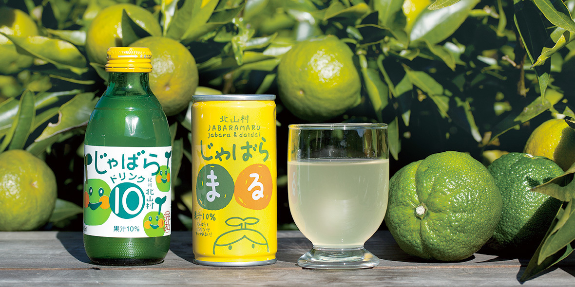 特産品 じゃばら 特産品 じゃばら