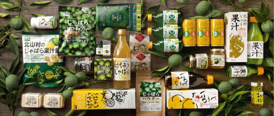 じゃばらの味と商品｜北山村